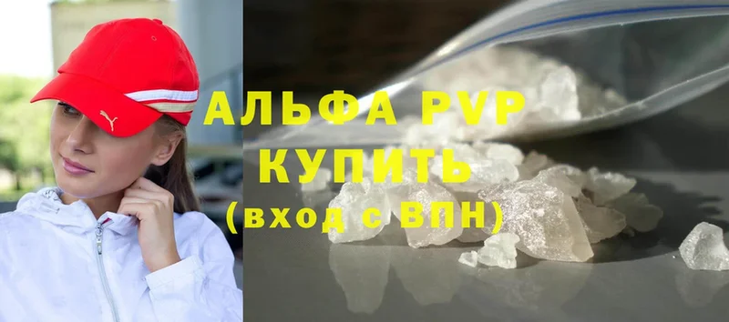 продажа наркотиков  Котельниково  APVP Crystall 