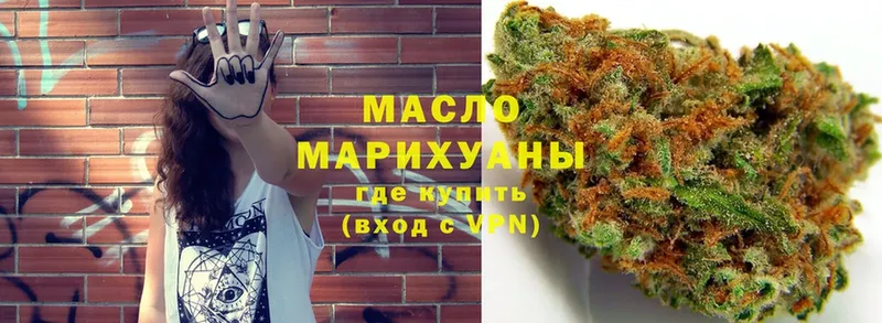 закладки  Котельниково  Дистиллят ТГК гашишное масло 